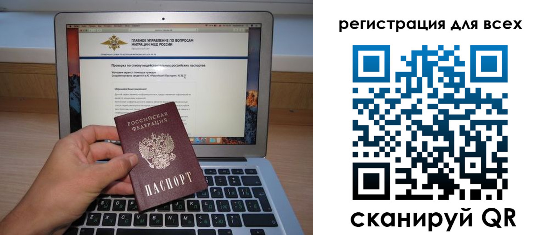временная регистрация адрес в Сальске