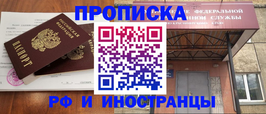 прописка от собственника в Сальске