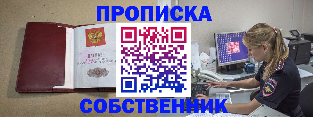 временная регистрация гарантия в Сальске