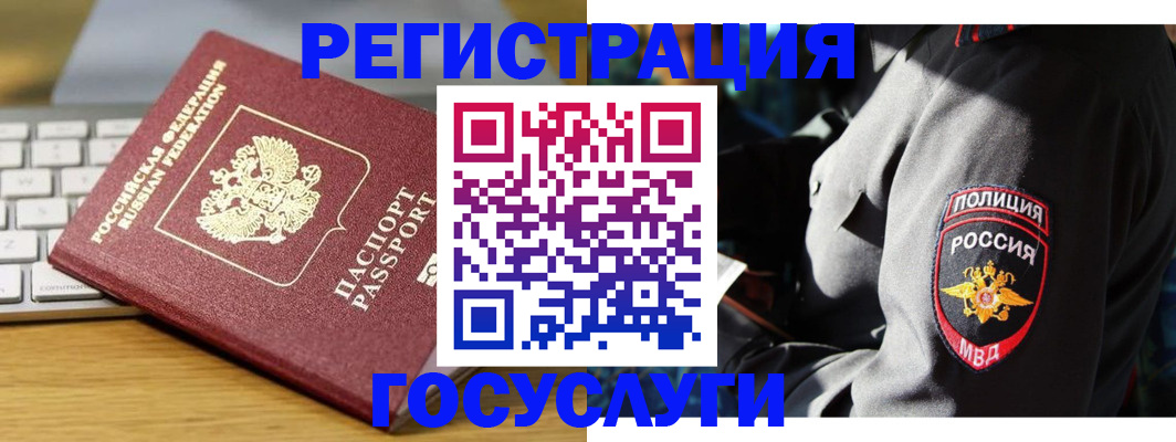 прописка гарантия в Сальске