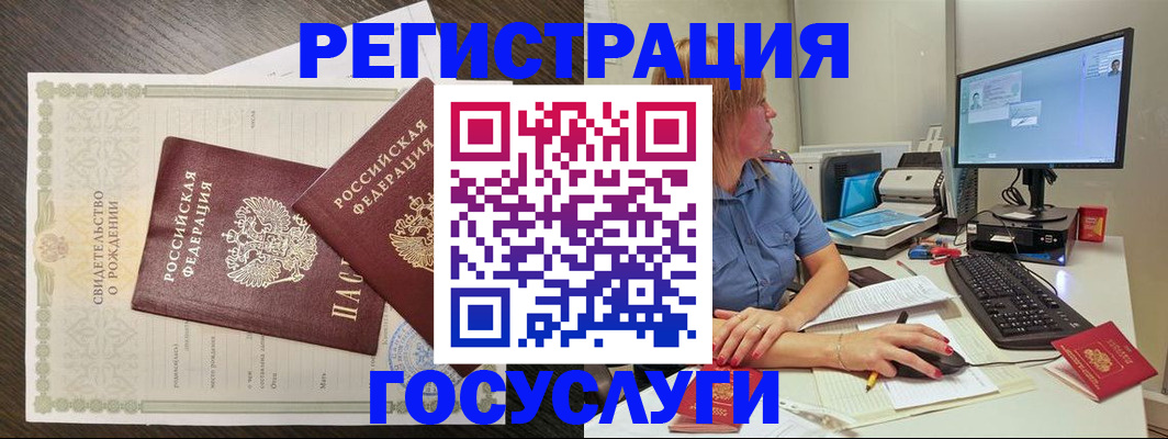 временная регистрация гарантия в Сальске