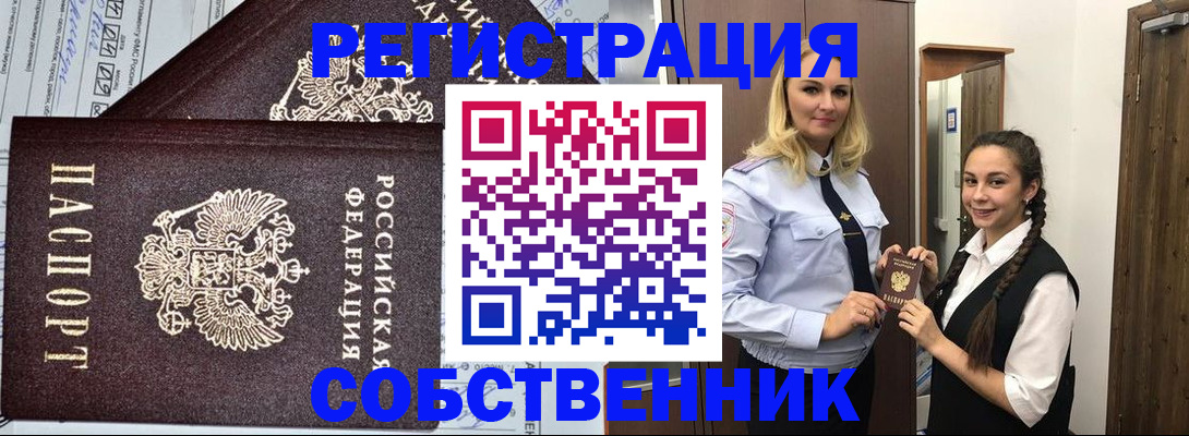 прописка регистрация в Сальске